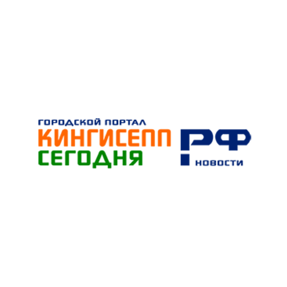 Кингисепп-сегодня