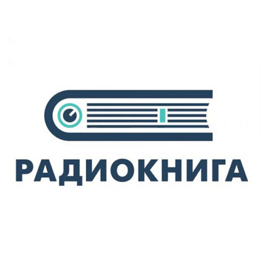 Радио Книга
