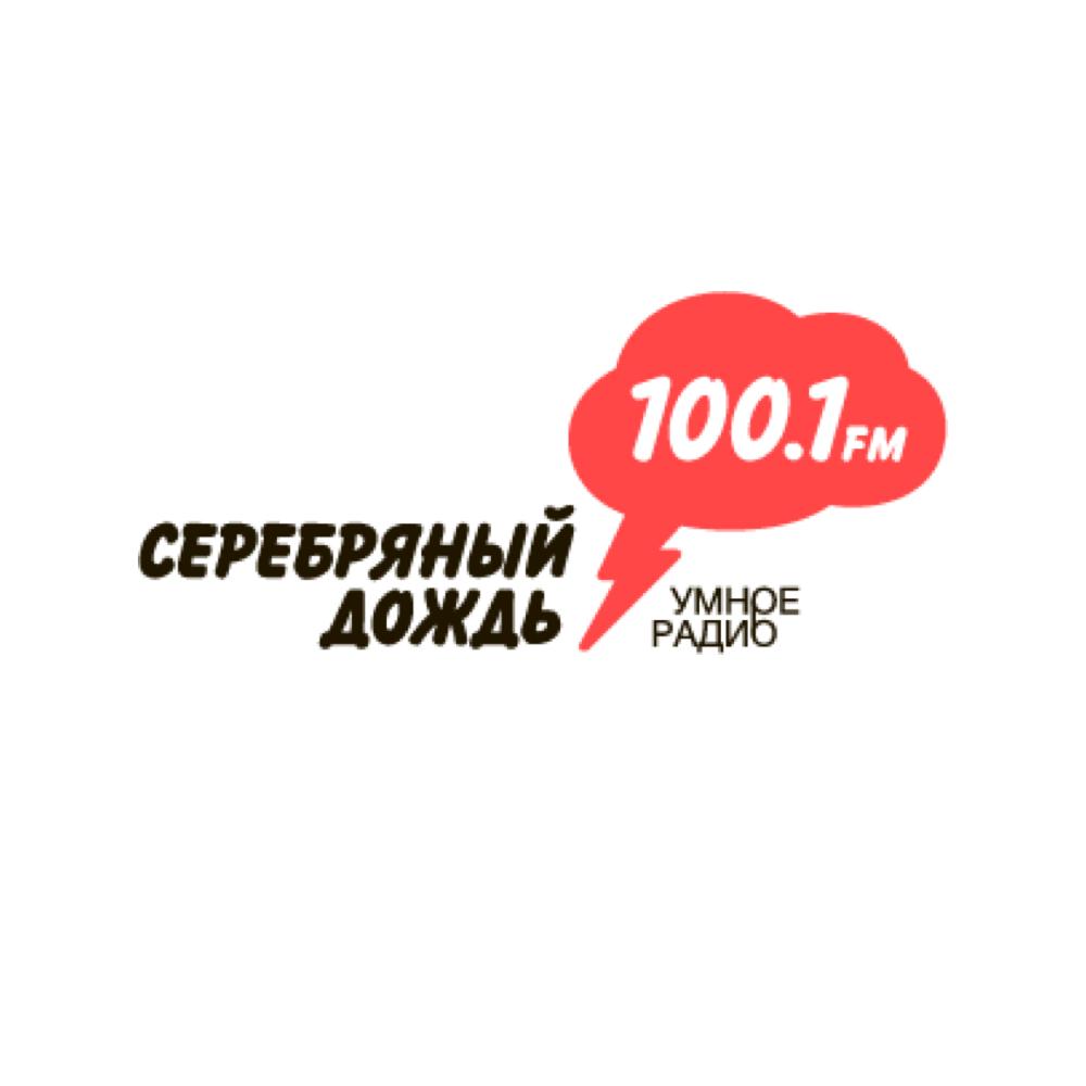 Серебряный Дождь